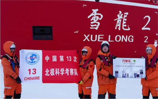Cooperar com o centro de pesquisa polar da China Cooperar com o centro de pesquisa polar da China
